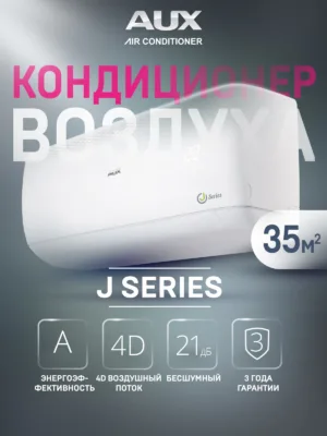 Настенная сплит-система AUX ASW-H12A4/JD-R1 + AS-H12A4/JD-R1, белый